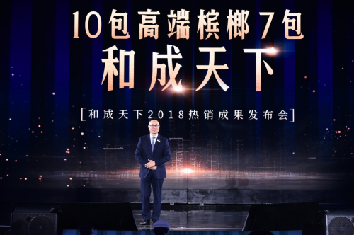 从休闲零食到社交新贵，和成天下推动槟榔走入新消费时代