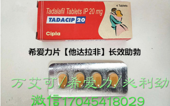 揭秘希爱力万艾可双效片如何正确使用