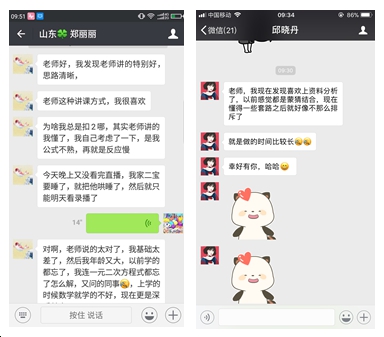 对啊网公考学员： 如何拿下资料分析