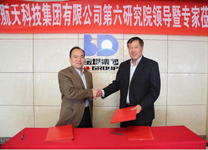 宝塔集团科技公司与中国航天六院签订战略合作协议