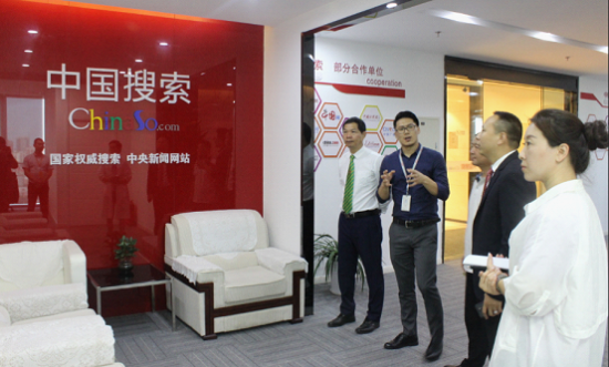 深圳前海汇能专注移动商务 荣登国家级平台