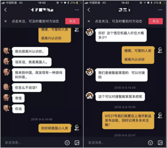 你不知道的抖音企业号运营技巧:玩转私信让你与众不同