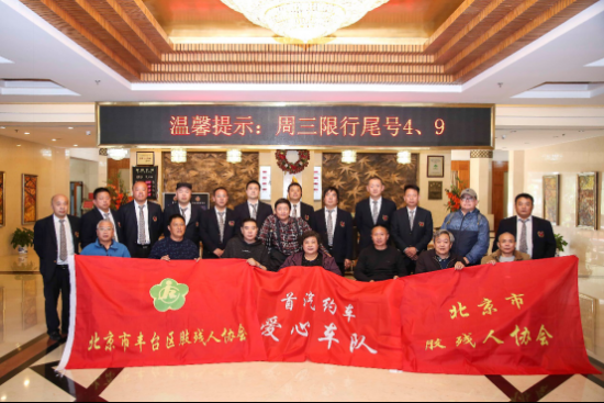首汽约车“爱心车队”公益活动关爱残障老人 践行着企业的社会责任