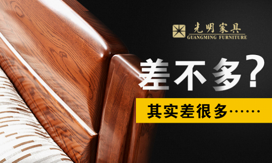 体验高品质生活关注光明家具双十一线上活动