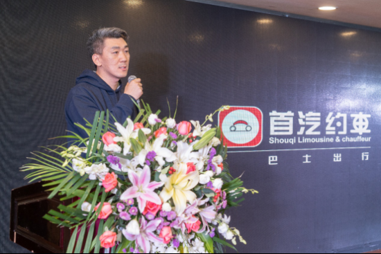首汽约车巴士出行来到温州 成功举办全国首场产品推介会