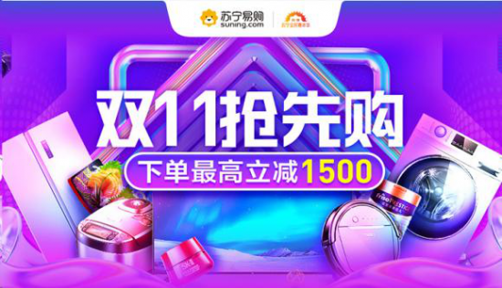 上街上网上苏宁，双十一报名苏宁广场舞大赛赢礼包