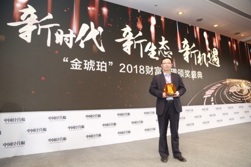 坤元资产荣膺“2018卓越财富管理品牌”大奖