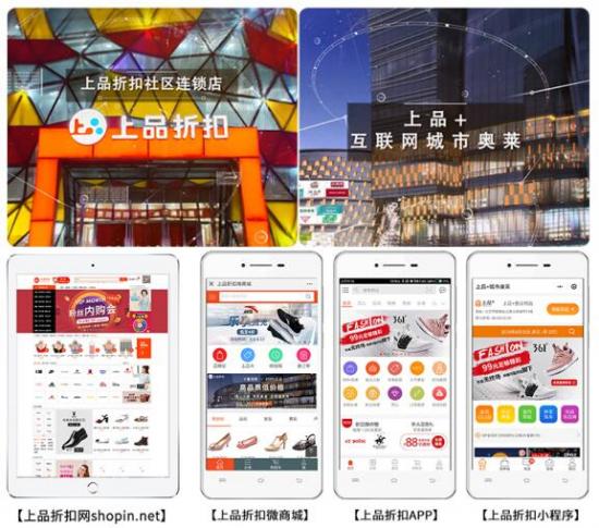 上品商业18周年司庆嘉年华，力攀新零售行业更高峰