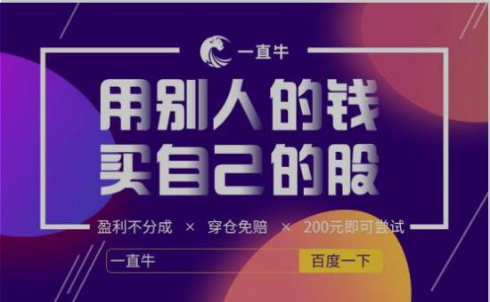股票点买平台一直牛：投资者如何与股票点买平台协作？