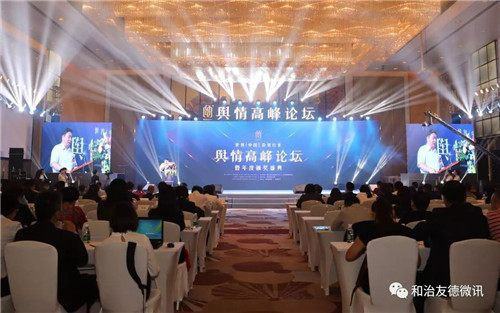 民族直销企业和治友德荣获两项大奖