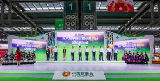 “小猫大将”受邀参加慈展会，助力慈善！
