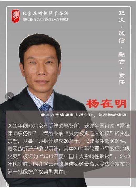 【在明拆迁律师】面对征收拆迁，非公房承租人的租房者能主张补偿权利吗？