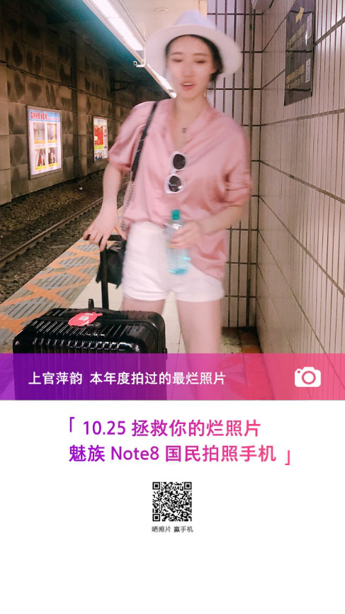魅族Note8未发先火 网友的烂照片被玩坏了!