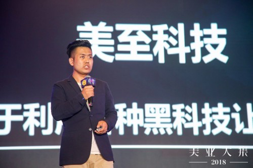 美至科技贾文龙：我们有驱动业绩增长的“黑科技”