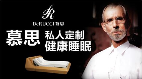 慕思：创造健康睡眠系统，打造更好的产品体验