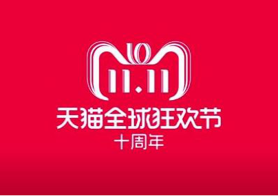 分享：2018天猫双十一超级红包淘宝双11亿万现金红包领取地址