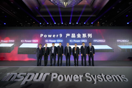 浪潮商用机器携Power9全线新品亮相助力本地企业构筑未来IT新架构