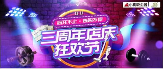 双11又来了！！！光猪圈健身今年比去年更“膨胀”！！！