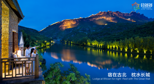 会多多：不一样的年会体验，古北水镇大酒店