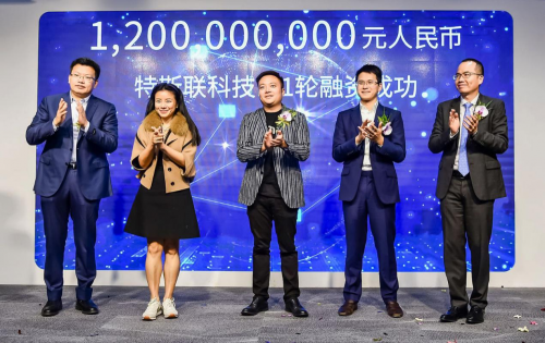 特斯联科技宣布完成B-1轮融资12亿人民币