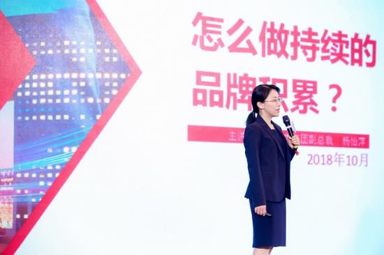 格林酒店集团副总裁杨怡萍女士：品牌不是创造logo 而是创造长期价值