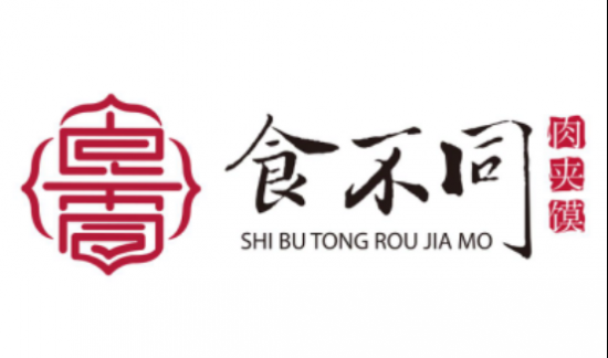 食不同肉夹馍：选择大于努力