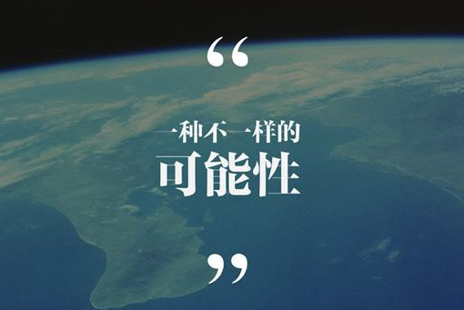 创业首选！选择星际联盟创业系统助你成就一番事业！