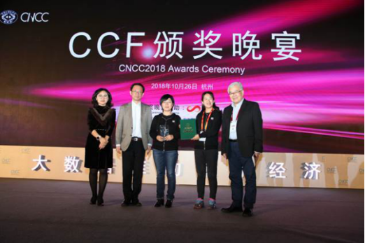 爱奇艺“爱创媒资系统”与“智能选角平台”斩获2018中国计算机大会两项殊荣