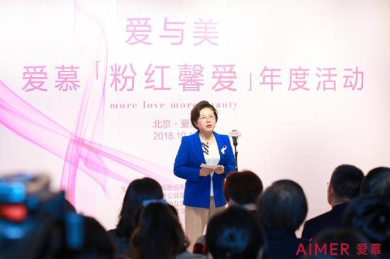 爱与美——爱慕“粉红馨爱”年度活动温暖启动