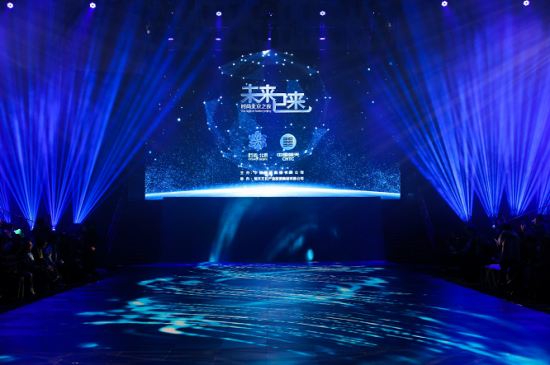 你好，未来！ 时尚·北京之夜首次触电跨界科技