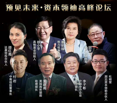 徐小平、董明珠、阿里、华为、达晨等齐聚深圳，只为这件事