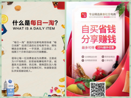 每日一淘是怎么赚钱的