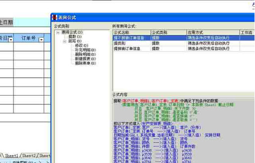 勤哲Excel服务器做鞋业ERP管理系统_中华网