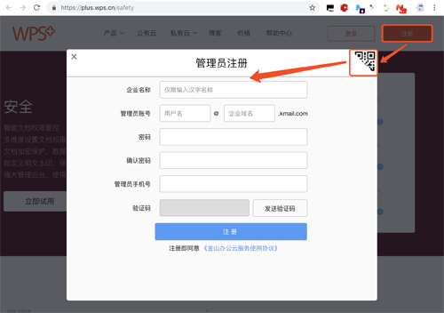 WPS+全新安全团队提供金融级智能文档安全保护