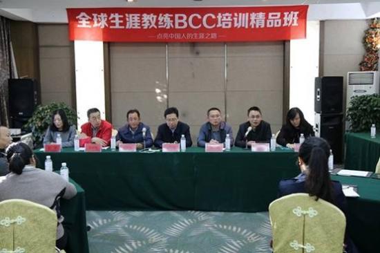 北森生涯携手四省就业指导中心，开设BCC全球生涯教练精品班
