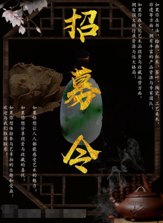 深圳文交所掌柜文化金服“艺享拍”现面向全国招募合作机构！