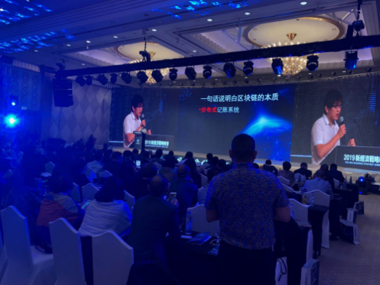 2019经济峰会_数字经济 缔造未来丨盈嘉互联受邀参加2019互联网经济峰会