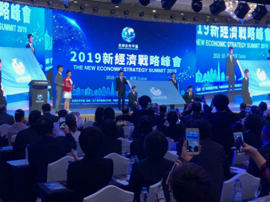 2019经济峰会_数字经济 缔造未来丨盈嘉互联受邀参加2019互联网经济峰会