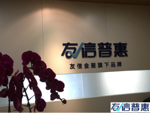 友众信业给小微企业带来更多发展空间