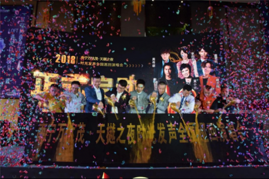 昀泽集团 这家“时光发声演唱会”的主办方不一般