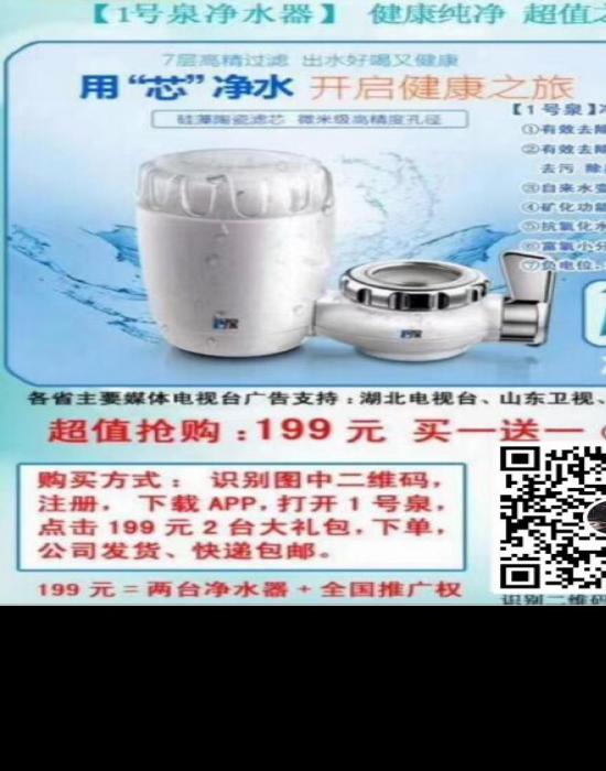 一号泉净水器使用效果及购买流程