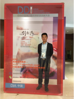 海金格医药闪耀DIA中国第四届药物研发创新大会