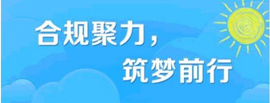 网贷备案进入关键期，蜂投网合规冲刺迎大考