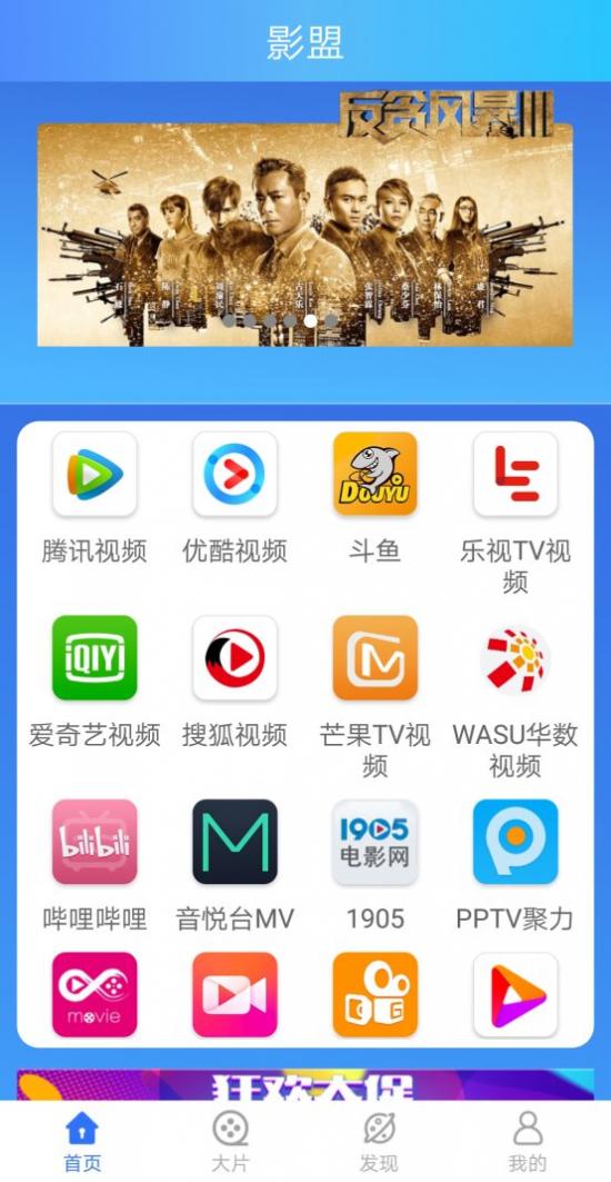 魔影盒子影视联盟VIP一卡通