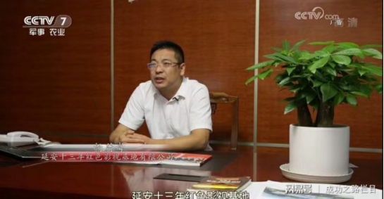 爱心企业国投兴业基金总裁杨蔚考走上中央电视台！