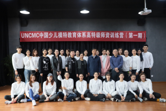 UNCMC中国少儿模特教育体系高特级师资训练营第一期结业