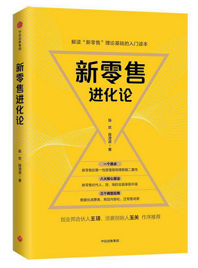 新零售时代，国风零食品牌味BACK以内容创造抢夺市场