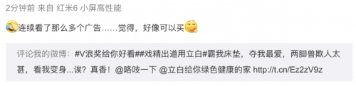 如何利用MCN资源营销？立白携手新浪微博交出满分答卷