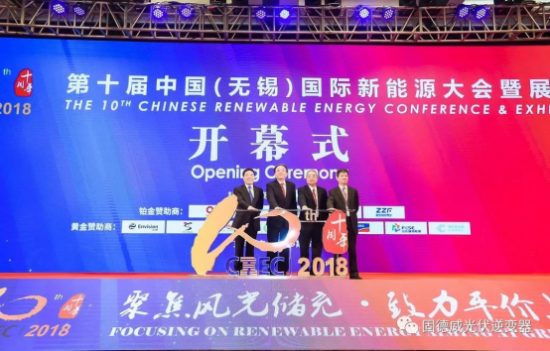 满载收获！固德威无锡CREC展荣膺大奖并与尚德完成战略签约