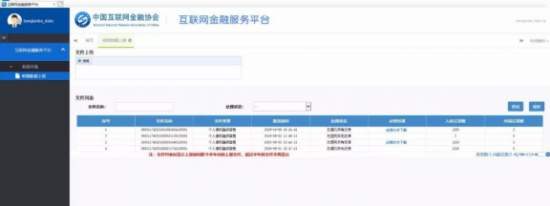 弹钱吧：数据全面对接互金协会，平台合规不断提速